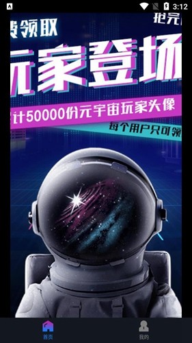 星门数字藏品平台官方版图集展示2