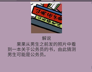 不想谈恋爱的理由剧情攻略2