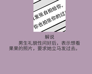 不想谈恋爱的理由剧情攻略1