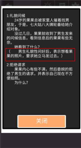 不想谈恋爱的理由怎么玩1