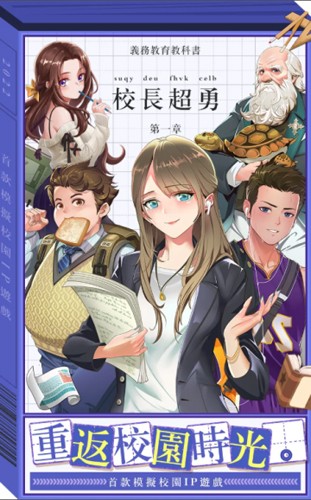 我当校长超勇的图集展示1