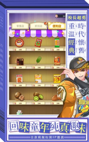 我当校长超勇的图集展示2