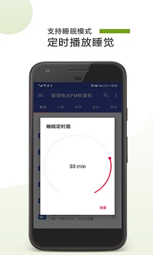 英语电台FM收音机app图集展示1