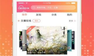 咪咕FM软件下载