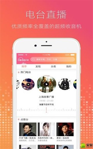 咪咕FMapp图集展示1