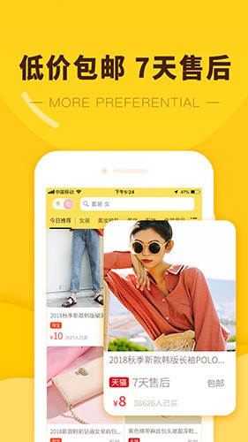 美丽优选最新版图集展示2