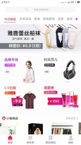 美丽优选最新版软件特色
