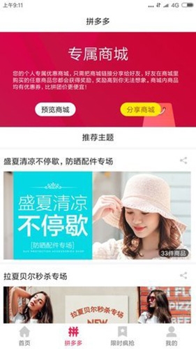 美丽优选最新版软件优势