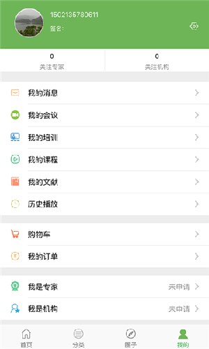 24小时医学频道手机版图集展示3