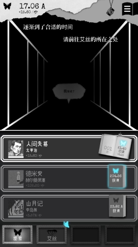 第二自我12
