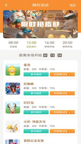 换肤大神最新版图集展示2
