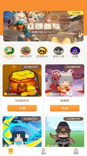 换肤大神最新版图集展示3