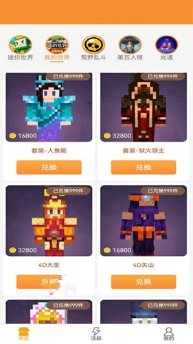 换肤大神最新版图集展示1