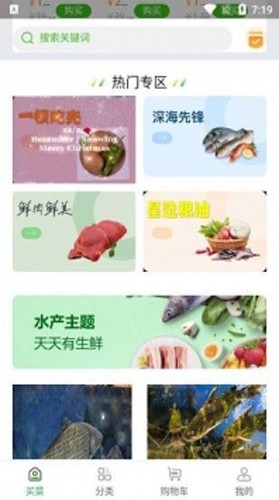 蚂蚁买菜app图集展示2