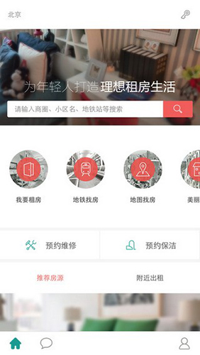 美丽屋app图集展示1