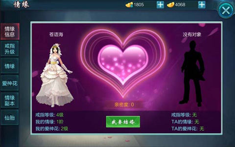 御剑仙缘BT版游戏截图1