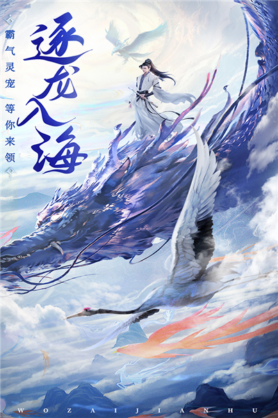 御剑仙缘BT版图集展示3