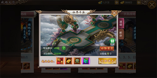 御剑仙缘vip折扣版游戏截图1