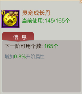 御剑仙缘灵宠系统3