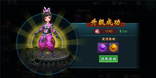 御剑仙缘灵宠系统2