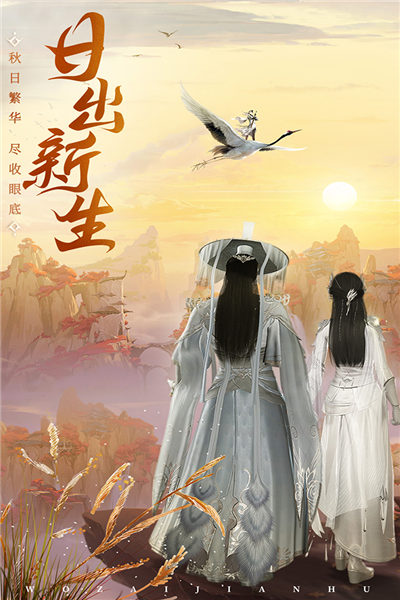 御剑仙缘红包版图集展示2
