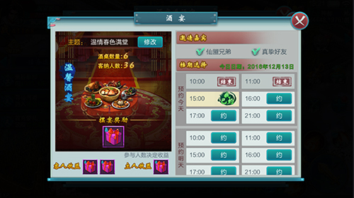 御剑仙缘红包版游戏截图2