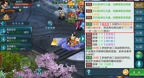 御剑仙缘红包版游戏截图3