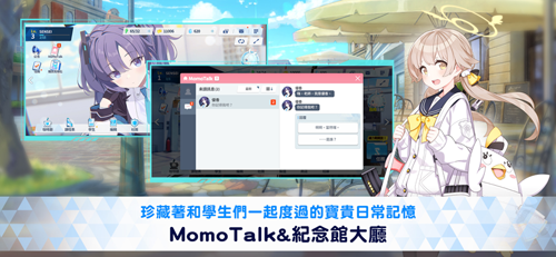蔚蓝档案日服图集展示1