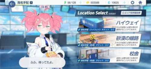 碧蓝档案克制关系攻略5