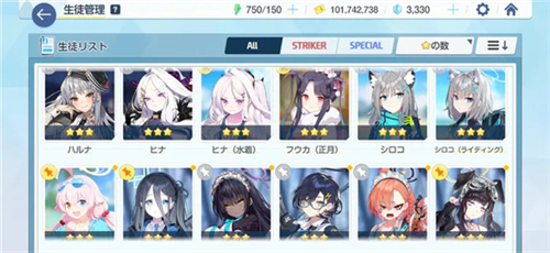 碧蓝档案克制关系攻略1
