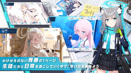 碧蓝档案日服图集展示2