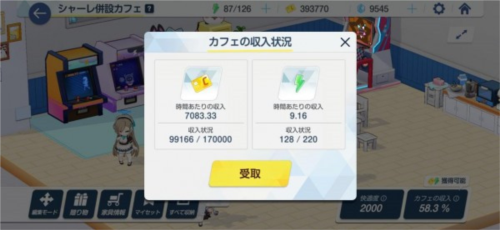 碧蓝档案克制关系攻略2