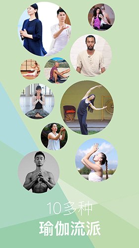YogaEasy瑜伽app图集展示3