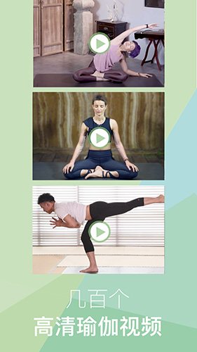 YogaEasy瑜伽app图集展示2
