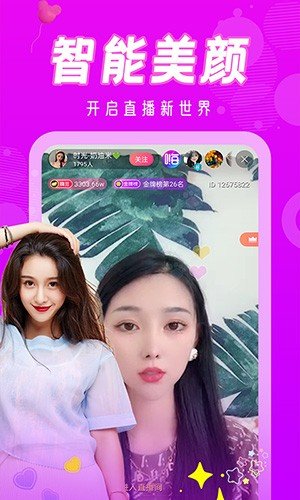 baby直播官方免费版图集展示2