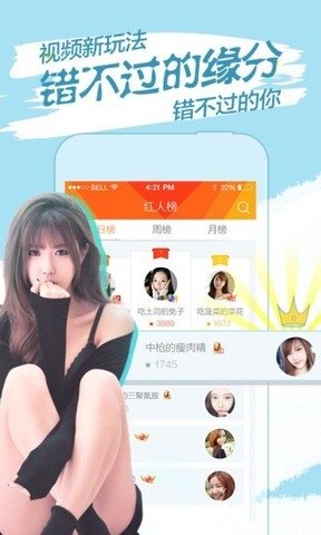 baby直播官方免费版软件优势