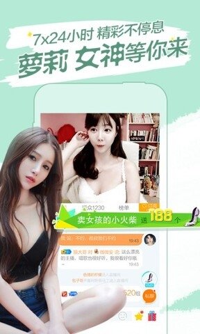 baby直播官方免费版软件功能