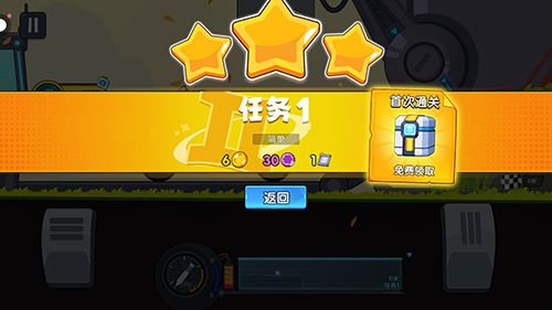 极速赛车向前冲去广告版游戏优势
