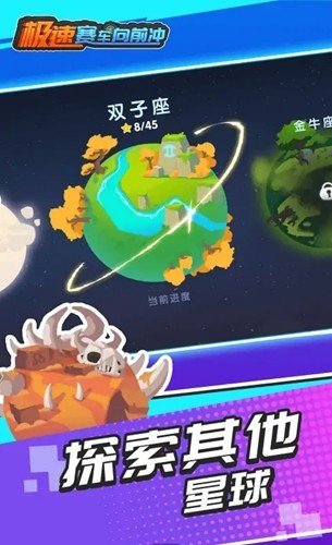 极速赛车向前冲去广告版图集展示3
