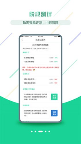 医考学堂app图集展示1