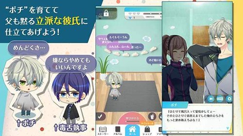 捡到婚约者中文版图集展示2