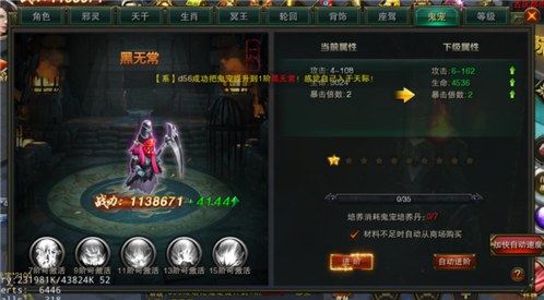 摸金校尉之伏魔殿进阶系统介绍3
