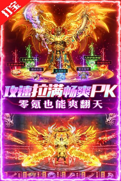 摸金校尉之伏魔殿图集展示3