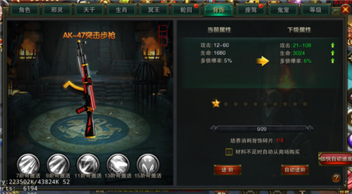 摸金校尉之伏魔殿进阶系统介绍