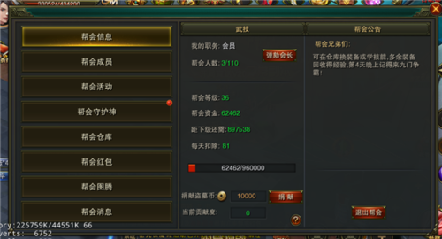 摸金校尉之伏魔殿帮会系统介绍