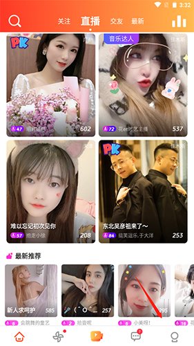 pear雪梨app6