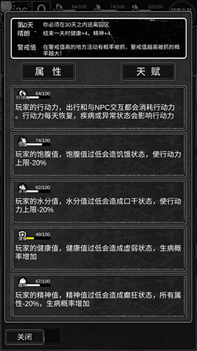 逃离园区2青龙山庄的生存艺术最新版游戏结局