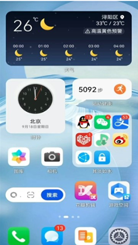 灵动大陆小插件软件特色
