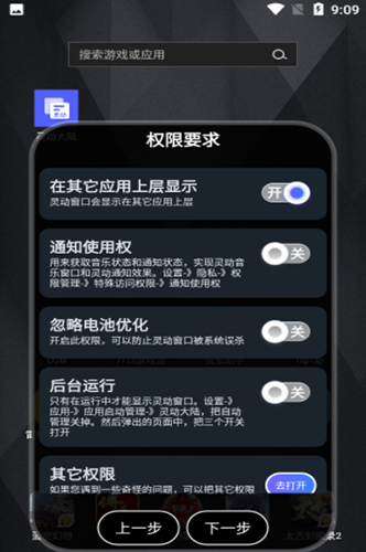 灵动大陆小插件图集展示2