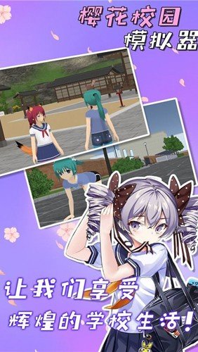 SAKURA SchoolSimulator英语版图集展示3